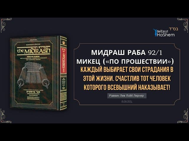 Каждый выбирает свои страдания в этой жизни. Счастлив тот человек которого Всевышний наказывает!