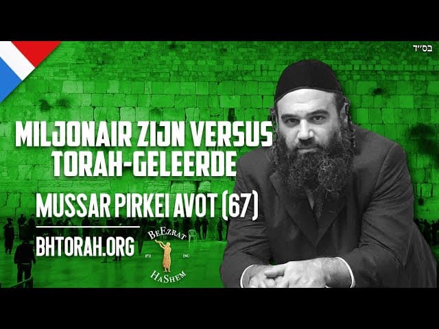 Miljonair zijn vs Torahgeleerde - Pirkei Avot