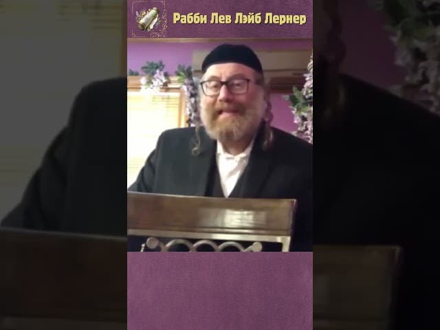 О запрете стирать Имя Б-га! #shorts #Torah