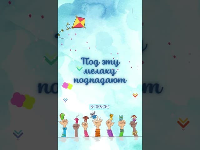 Мелаха Орейг (Ткать)