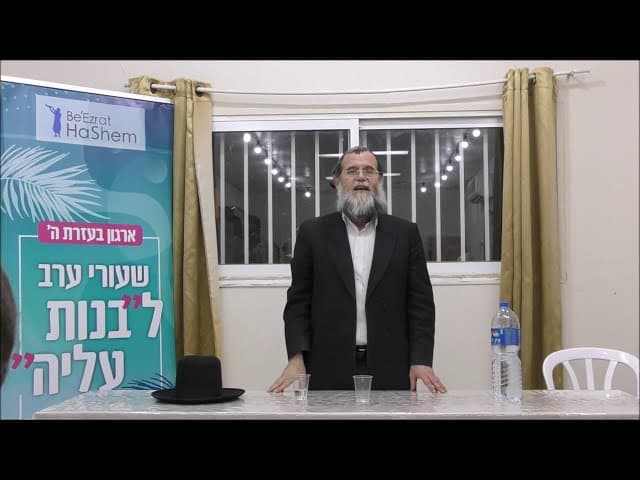 הרב שלמה מילר נשים חזקות