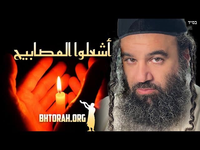 ضوء المنارة | باراشات بهعلوتخا