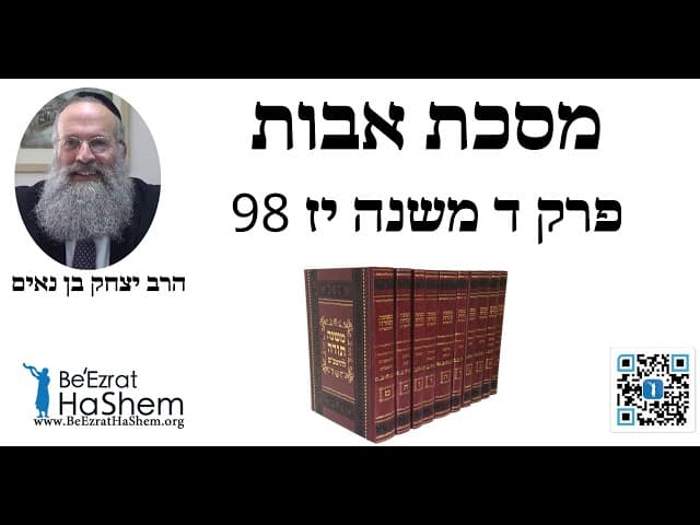 הרב יצחק בן נאים - מסכת אבות פרק ד משנה יז 98