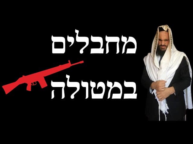 מחבלים במטולה