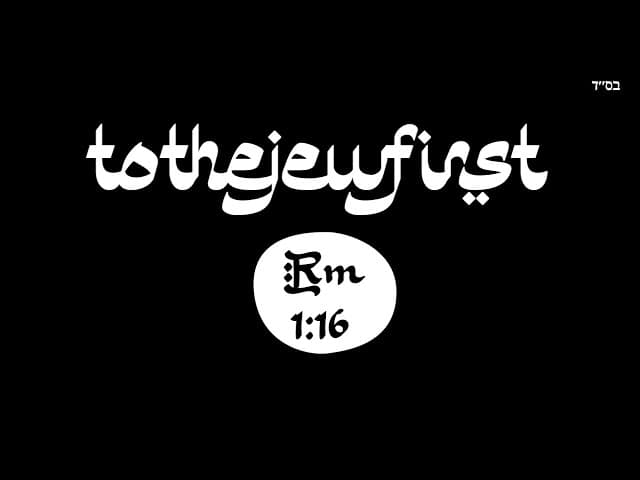 ISIS IS A BETTER FRIEND TO THE JEWS THAN THE EVANGELICAL CHURCH!