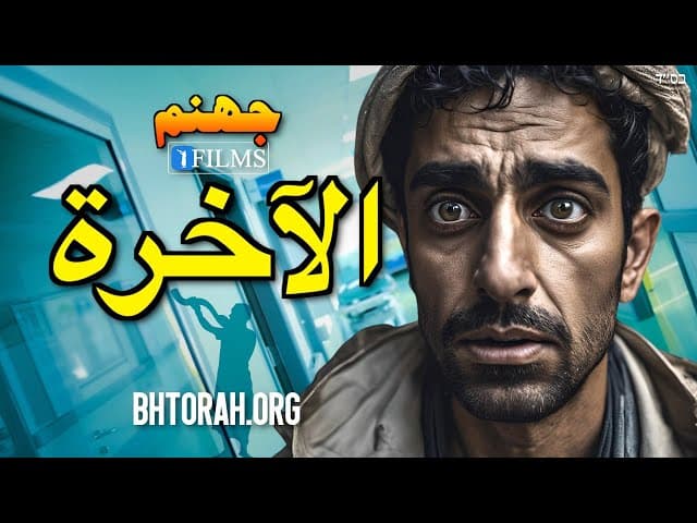 ماذا يحدث عندما تموت?