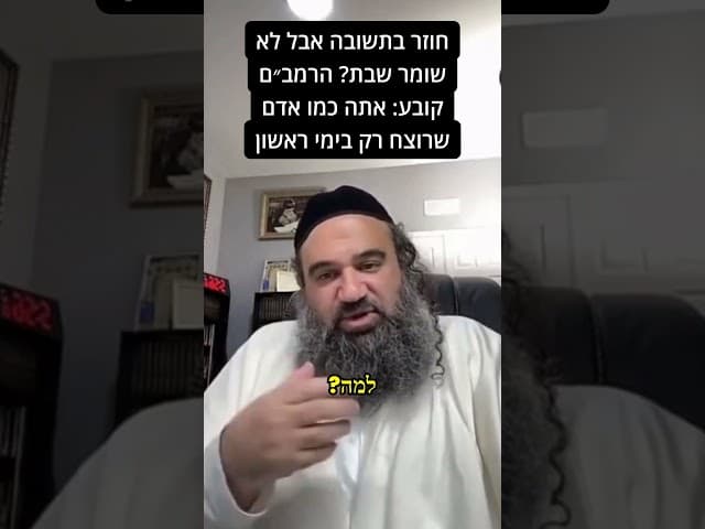 האנלוגיה המטלטלת בין מחלל שבת לרוצח ביום ראשון