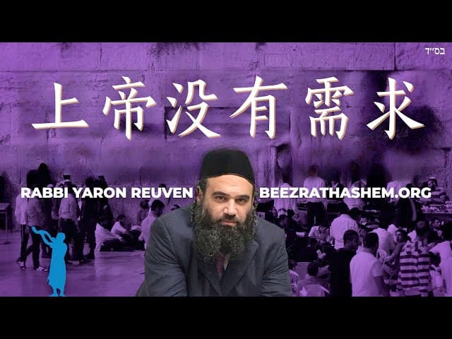 证明上帝不需要你