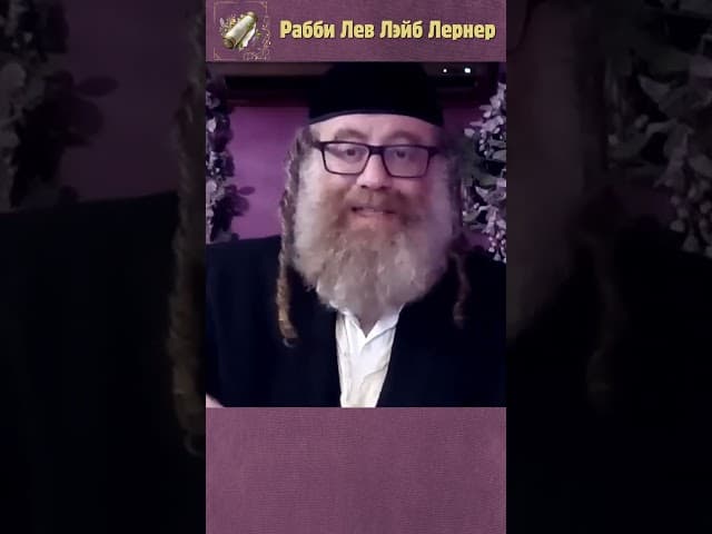 Может ли баланит видеть свою раббанит в микве❓ Кого мужчина не может видеть в микве❓ #Тора #shorts