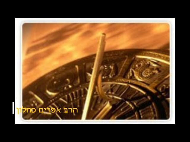 שאלה התעורר מאוחר מה יעשה לגבי קריאת שמע ותפילת שחרית? הרב אפרים כחלון