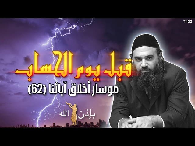 فرصة أخيرة لاختيار قائد قبل يوم الحساب - موسار بيركيه أفوت (62)