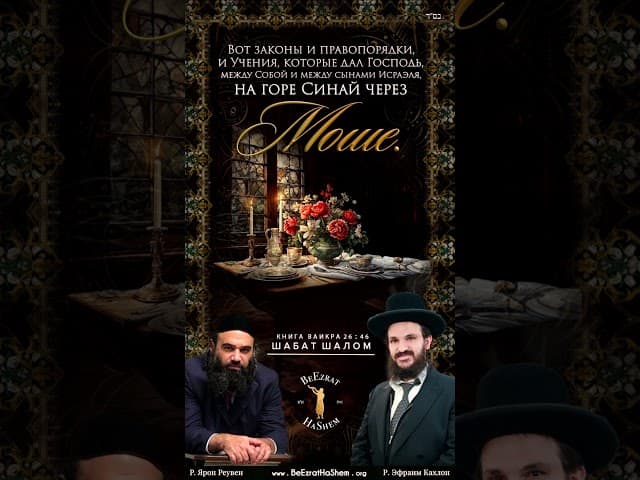 🕯🕯 Шаббат Шалом 🕯🕯