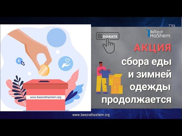 Акция сбора еды и зимней одежды продолжается.