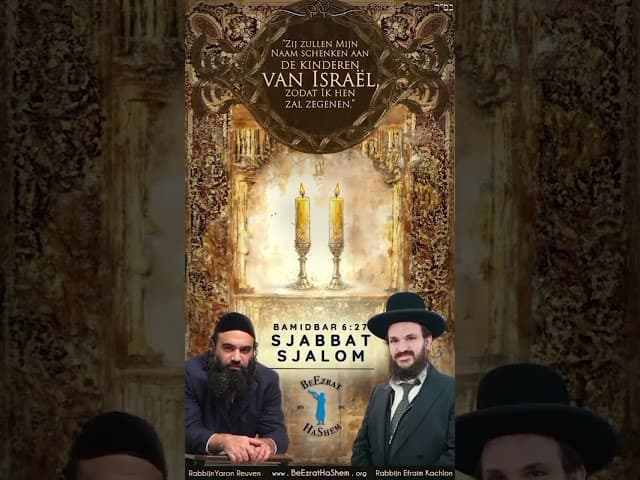 Shabbat Shalom les desean los Rabinos Yaron Reuven Shlita y Efraim Kachlon Shlita