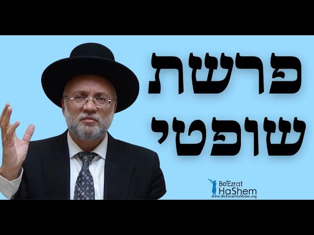 פרשת שופטים - הרב יוסף חיים מזרחי