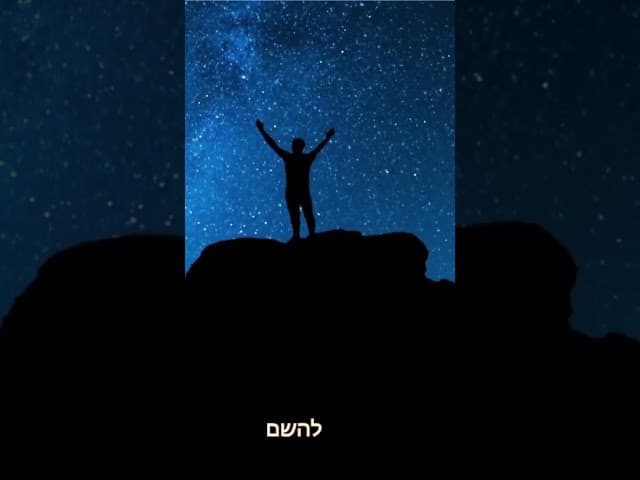 איך מבטלים גזירות?