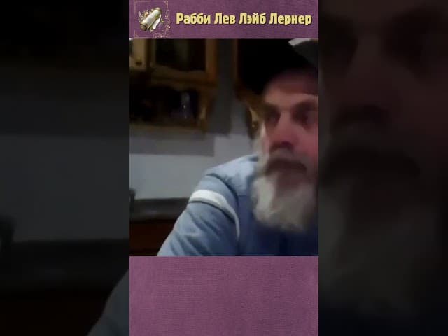 Когда ваш Раввин сказал прыгать у вас только один вопрос к нему: как высоко? #shorts #Тора