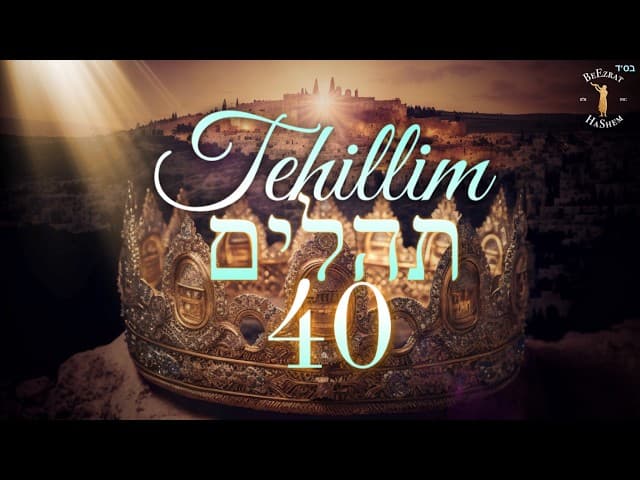 He Heard My Cry - TEHILLIM 40 - תהילים מ' | Jewish Music