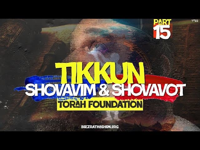 Tikkun Shovavim & Shovavot Begins With Heart| TORAH FOUNDATION (15)