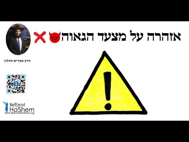 👿🤭❌ אזהרה על מצעד הגאוה
