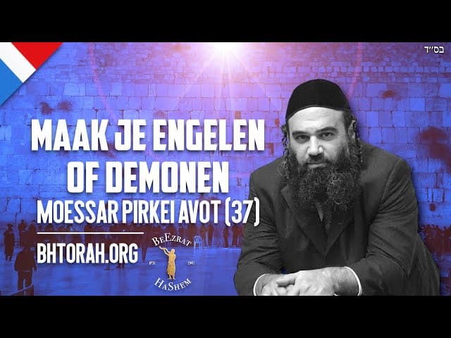 Maak je engelen of demonen. - MUSSAR Pirkei Avot