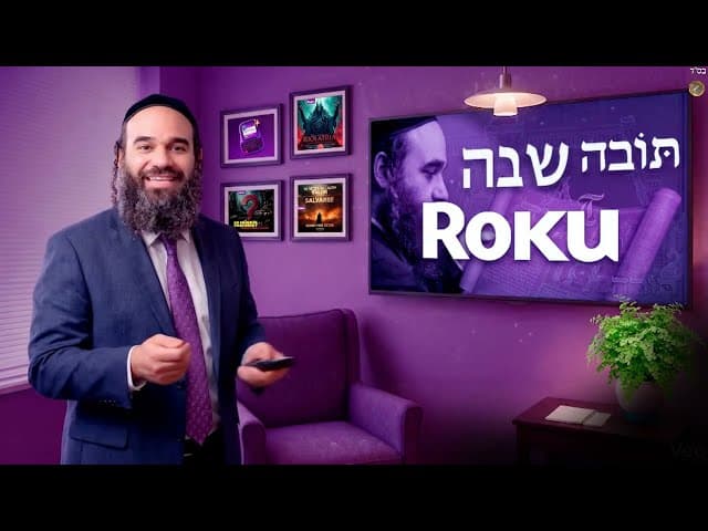 Roku