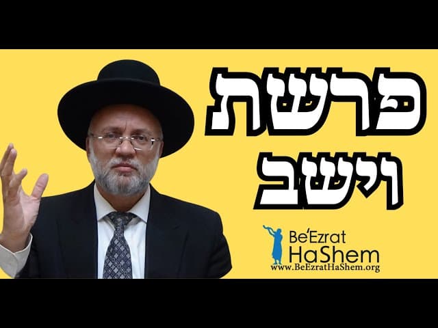 פרשת וישב - הרב יוסף חיים מזרחי