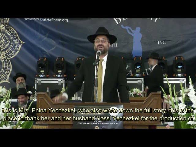 The GREAT SIYUM By BeEzrat HaShem Inc ENGLISH SUBTITLES