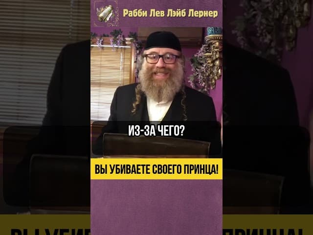 Вы убиваете своего принца 🫅 Почему многие женщины не могут выйти замуж #shorts #тора
