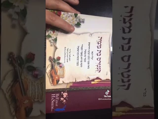 בת מצוה