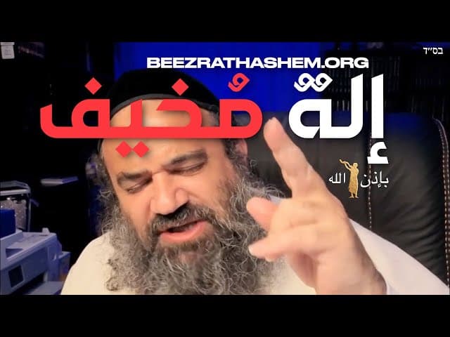 خوف الله للأطفال والحمقى؟