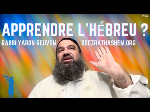 Dois-je attendre pour apprendre l'hébreu ?