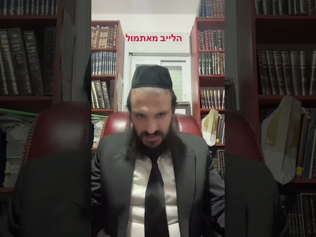 #הרבאפריםכחלון #הרבאפריםכחלון #ארגוןבעזרתהשם #הרבירוןראובן #לייבהרבאפריםכחלון #איךלאלפגוםבברית #עזה
