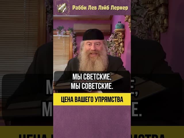 💸 Цена вашего упрямства #Тора #shorts