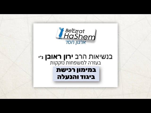 ביגוד והנעלה לשבועות - כיתוביות באנגלית