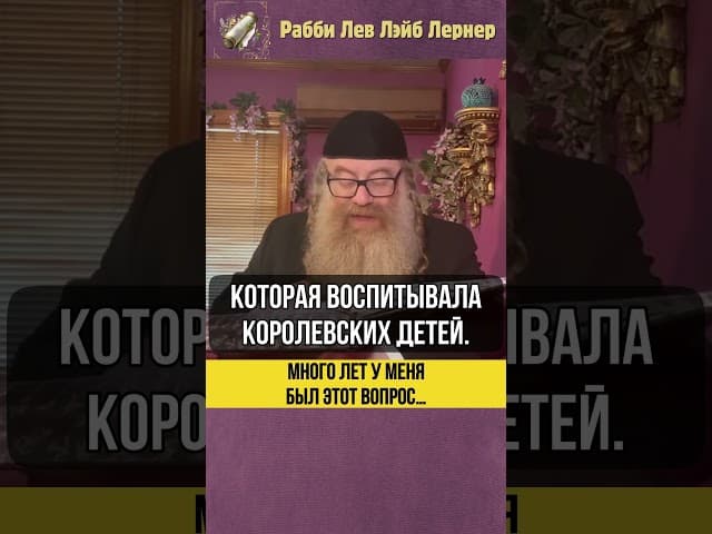 💭 Много лет у меня был этот вопрос… #Тора #shorts