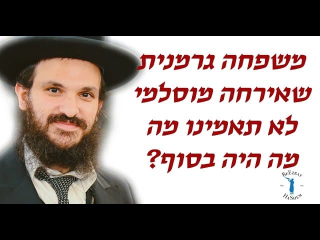 משפחה גרמנית שאירחה מוסלמי לא תאמינו מה מה היה בסוף?