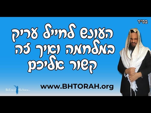 העונש לחייל עריק במלחמה ואיך זה קשור אליכם