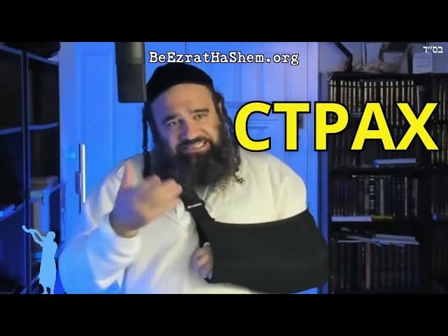 Начало мудрости - страх перед Господом.
