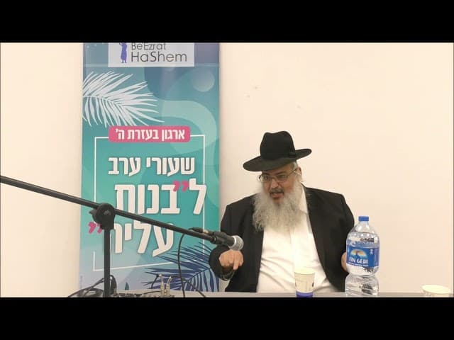 הרב שלמה לוינשטיין -- שיעור לבנות עליה