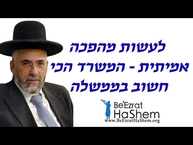 לעשות מהפכה אמיתית - המשרד הכי חשוב בממשלה