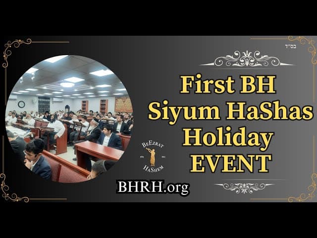 First of 3 BH Siyum Shas Events TIBERIAS | BH ROSH HASHANAH 5785