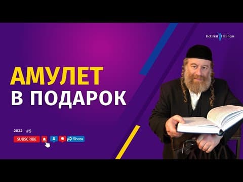 Маген Давид, Амулеты