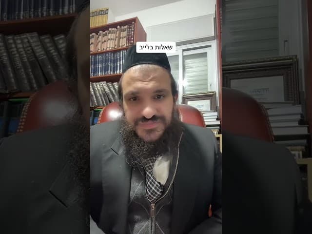 #לייבהרבאפריםכחלון #איךלאלפגוםבברית #ארגוןבעזרתהשם #הרבאפריםכחלוןקצרים #הרבאפריםכחלוןקצרים