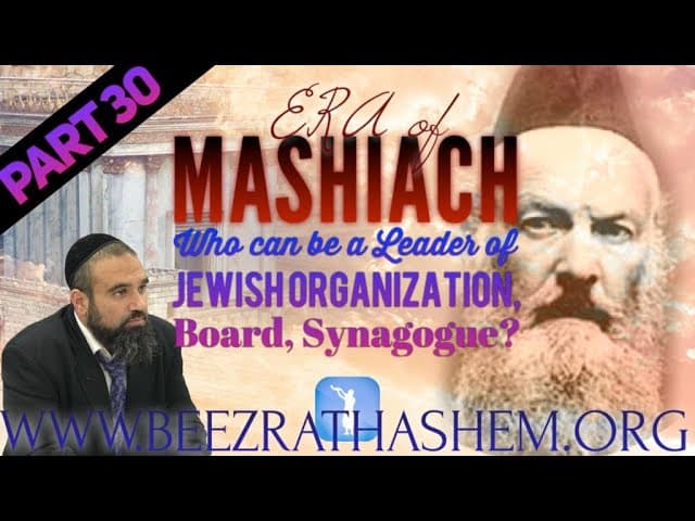 Who Can Be A Leader Of Jewish Organization, Board, Synagogue? - ERA OF MASHIACH (30)