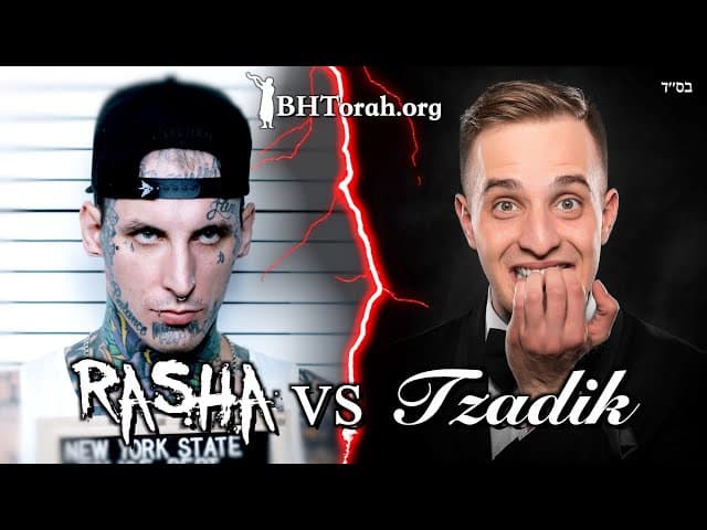 The Only Difference Between Tzadik and Rasha (Righteous and Wicked)