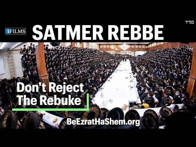 Satmar Rebbe - Don't Reject The Rebuke (A BeEzrat HaShem Inc. Film)