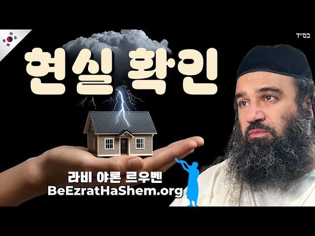 샬롬 바이이트 현실 점검