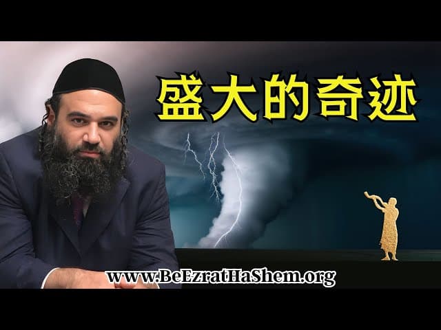 为什么上帝不给我们盛大的奇迹？