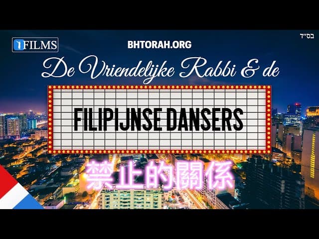 De vriendelijke rabbi & de Filipijnse dansers